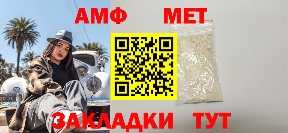 Старый Оскол  АМФ  Amphetamine  Вход с VPN  Амфетамин 98% 