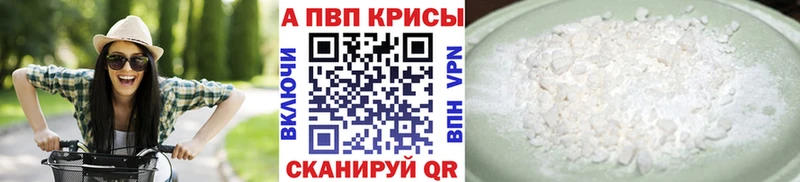 купить   мега зеркало  Альфа ПВП мука  Старый Оскол 