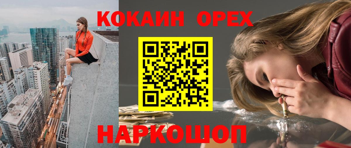 Старый Оскол  Cocaine Columbia  Вход с VPN 