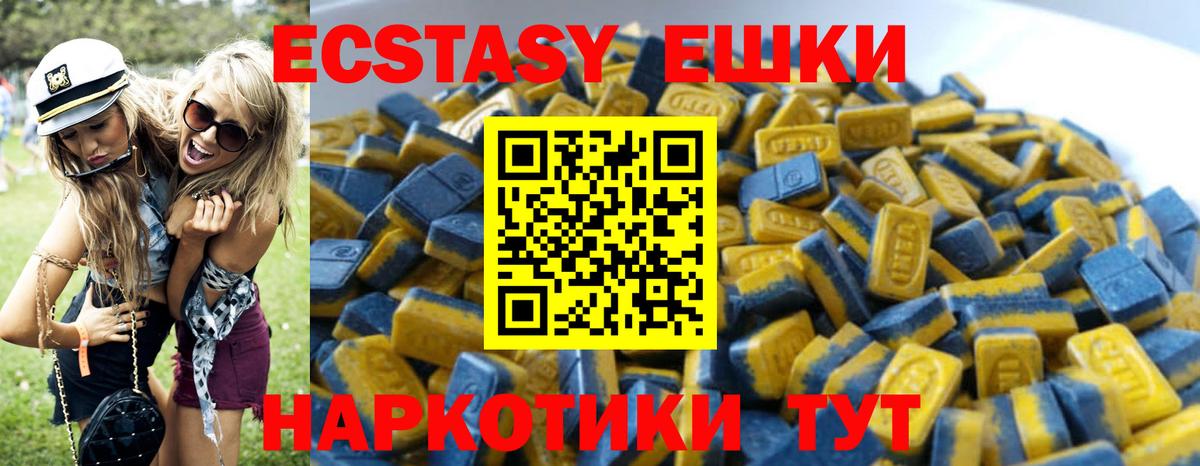 Ecstasy XTC  ЭКСТАЗИ  Старый Оскол  Вход с VPN 