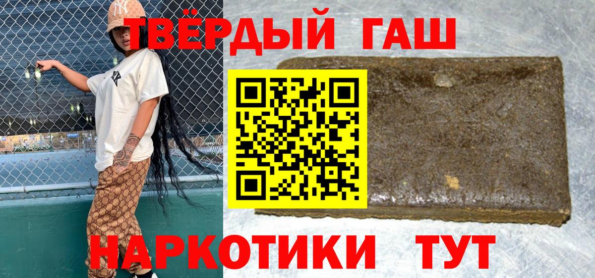 ГАШ  ГАШИШ ice o lator  Старый Оскол  Вход с VPN  ГАШ hashish 