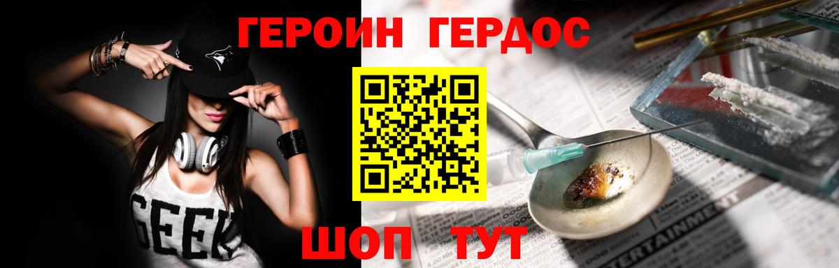 Героин Афган  ГЕРОИН  Старый Оскол  Вход с VPN 