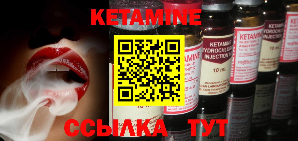 Кетамин ketamine  Вход с VPN  Кетамин VHQ  Старый Оскол 