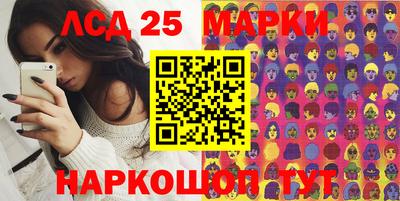 марки lsd Наро-Фоминск