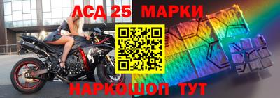 марки lsd Наро-Фоминск