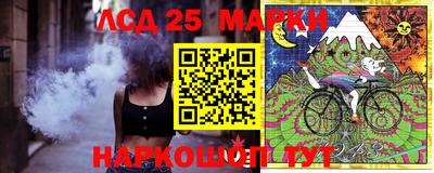 марки lsd Наро-Фоминск