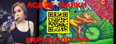 марки lsd Наро-Фоминск