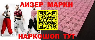 марки lsd Наро-Фоминск