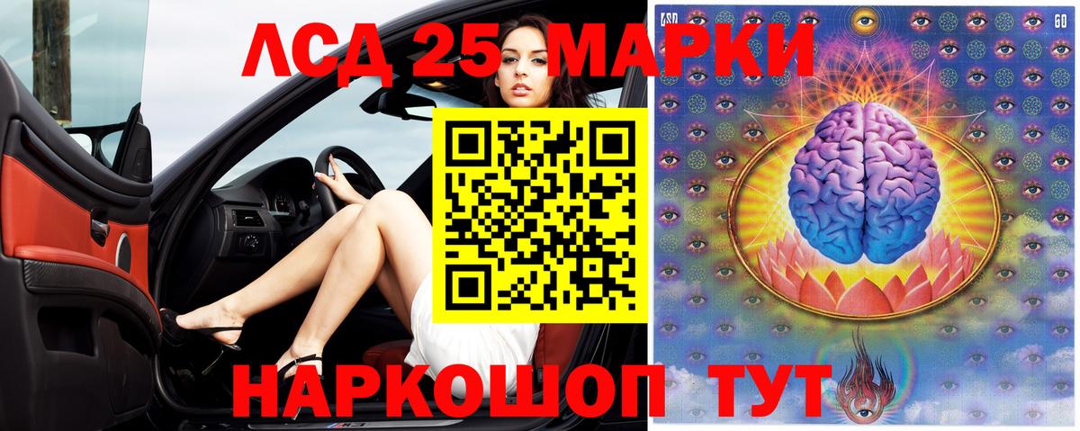 Лсд 25 экстази кислота Старый Оскол