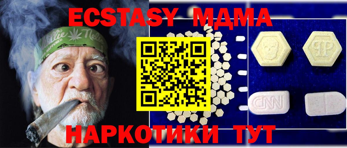 МДМА Molly  MDMA VHQ  МДМА  Вход с VPN  Старый Оскол 