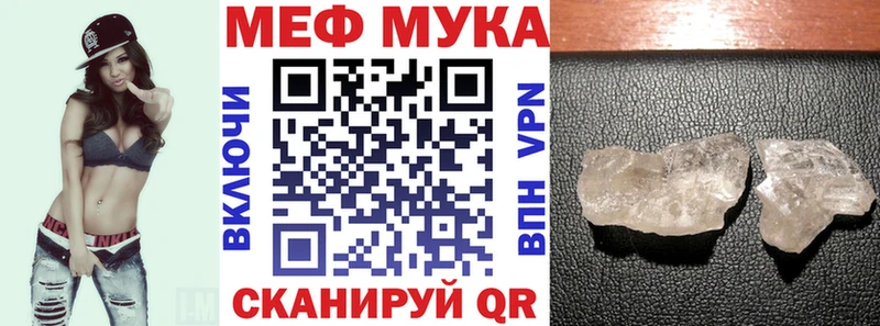 МЕФ кристаллы  Старый Оскол 