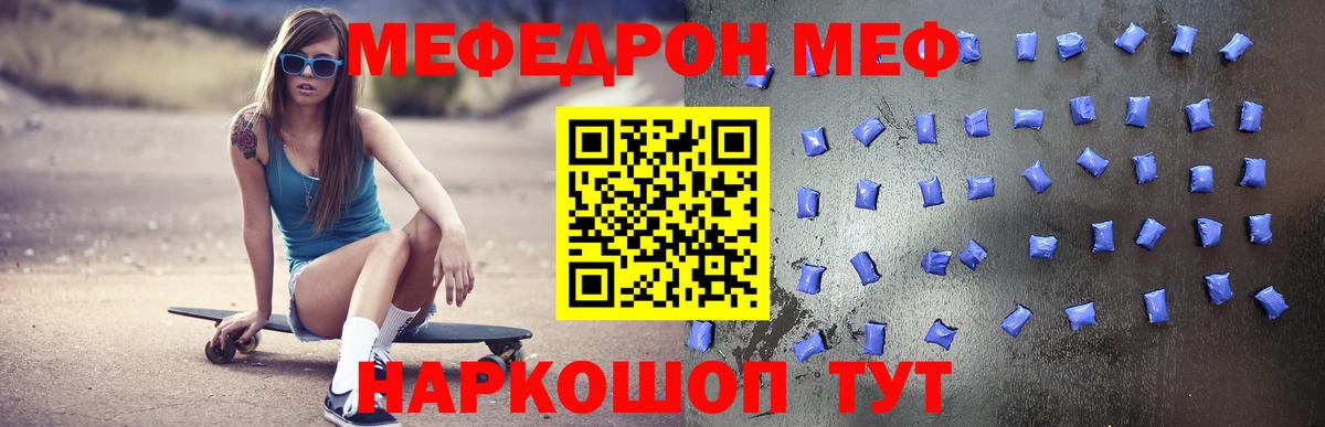 Мефедрон  Вход с VPN  МЯУ-МЯУ кристаллы  Старый Оскол  МЯУ-МЯУ мука 