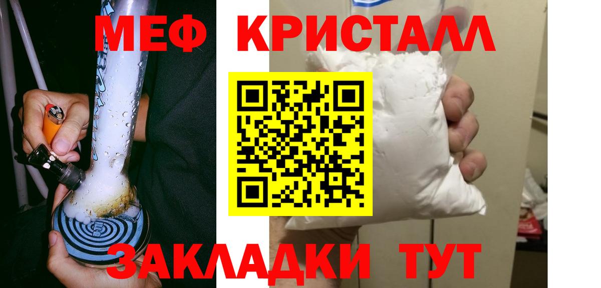 Меф кристаллы Старый Оскол