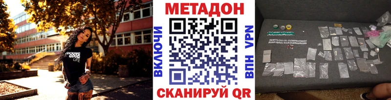 Метадон VHQ  Старый Оскол 