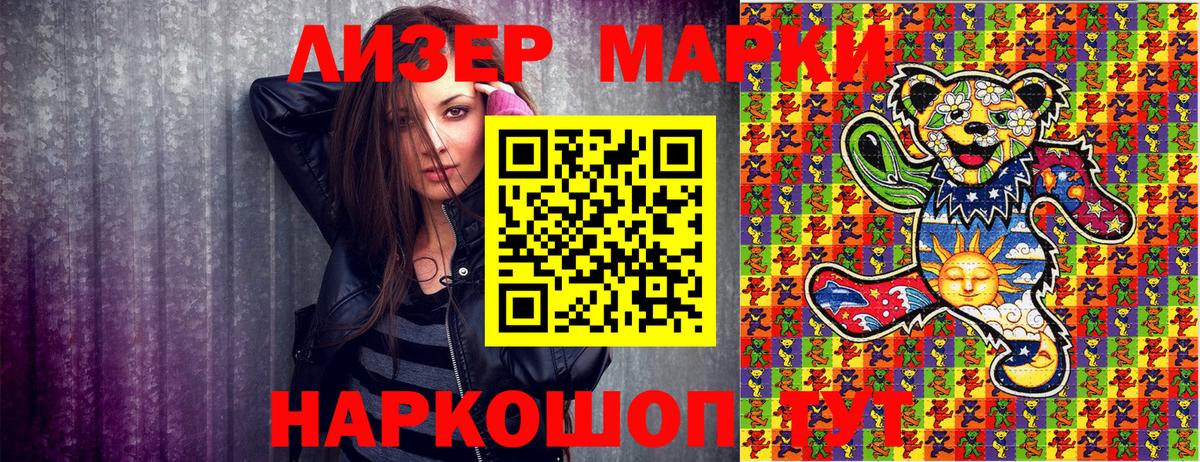 Наркотические марки 1,5мг  Вход с VPN  Старый Оскол  Наркотические марки 1,5мг 