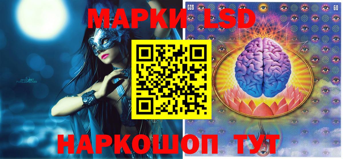 Марки NBOMe 1,8мг Старый Оскол