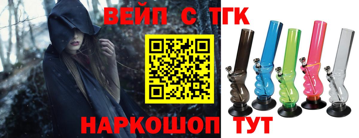 Старый Оскол  Дистиллят ТГК гашишное масло  Вход с VPN 
