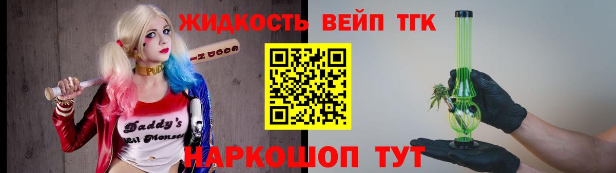ТГК концентрат Старый Оскол
